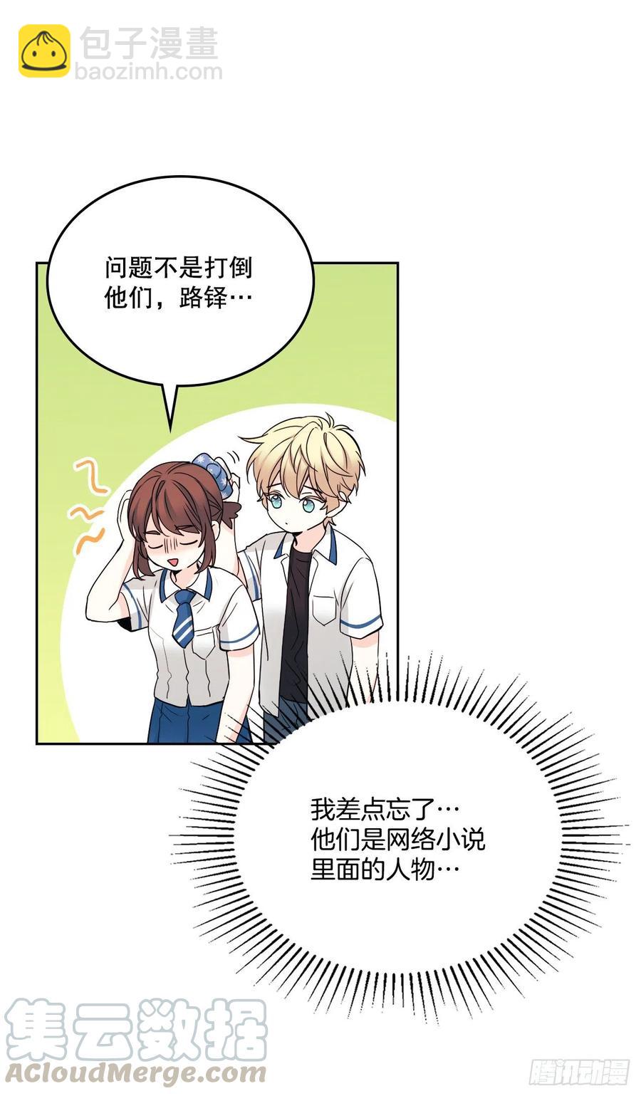 103.解决方法(1/2)-第104话