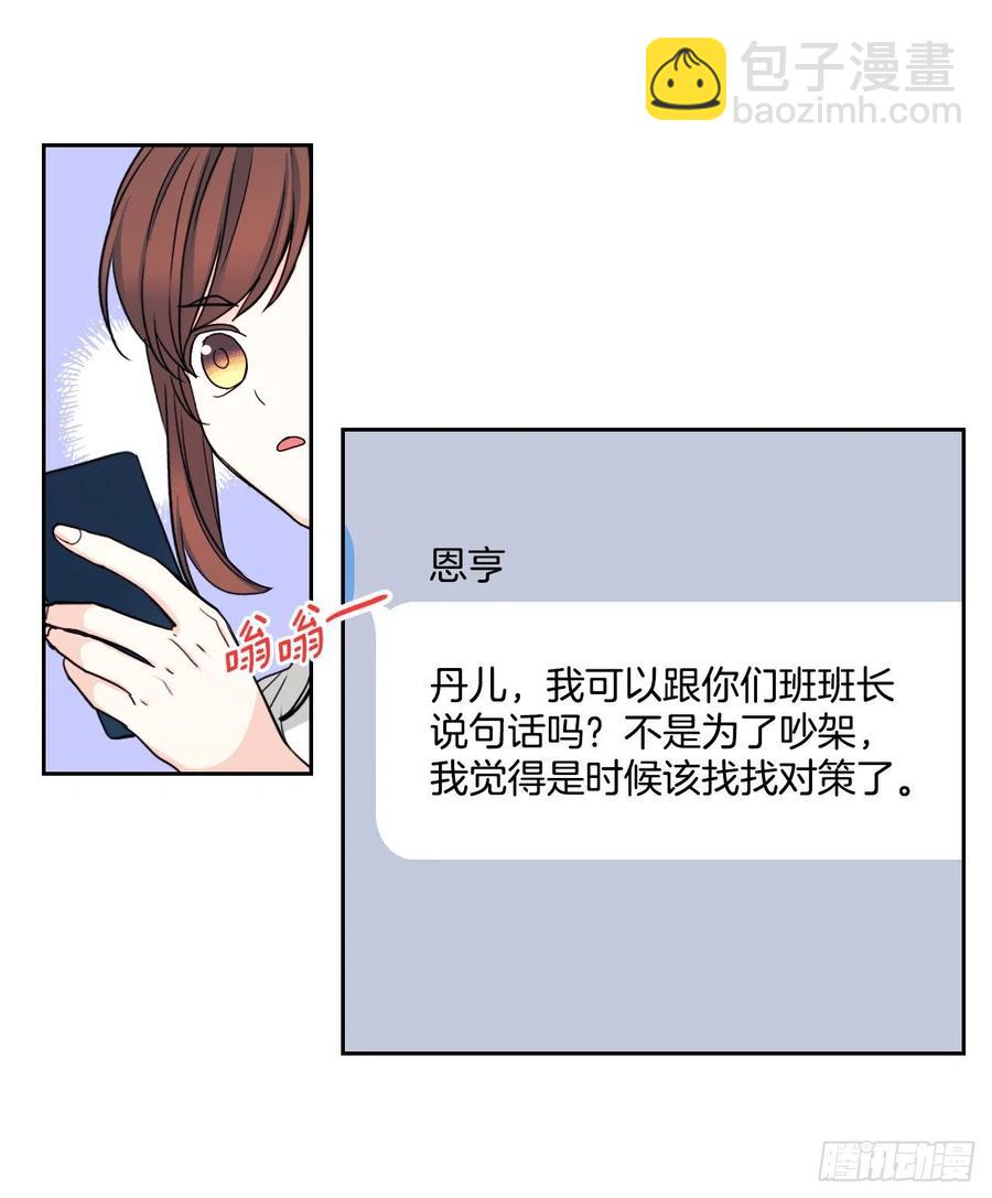 103.解决方法(1/2)-第104话