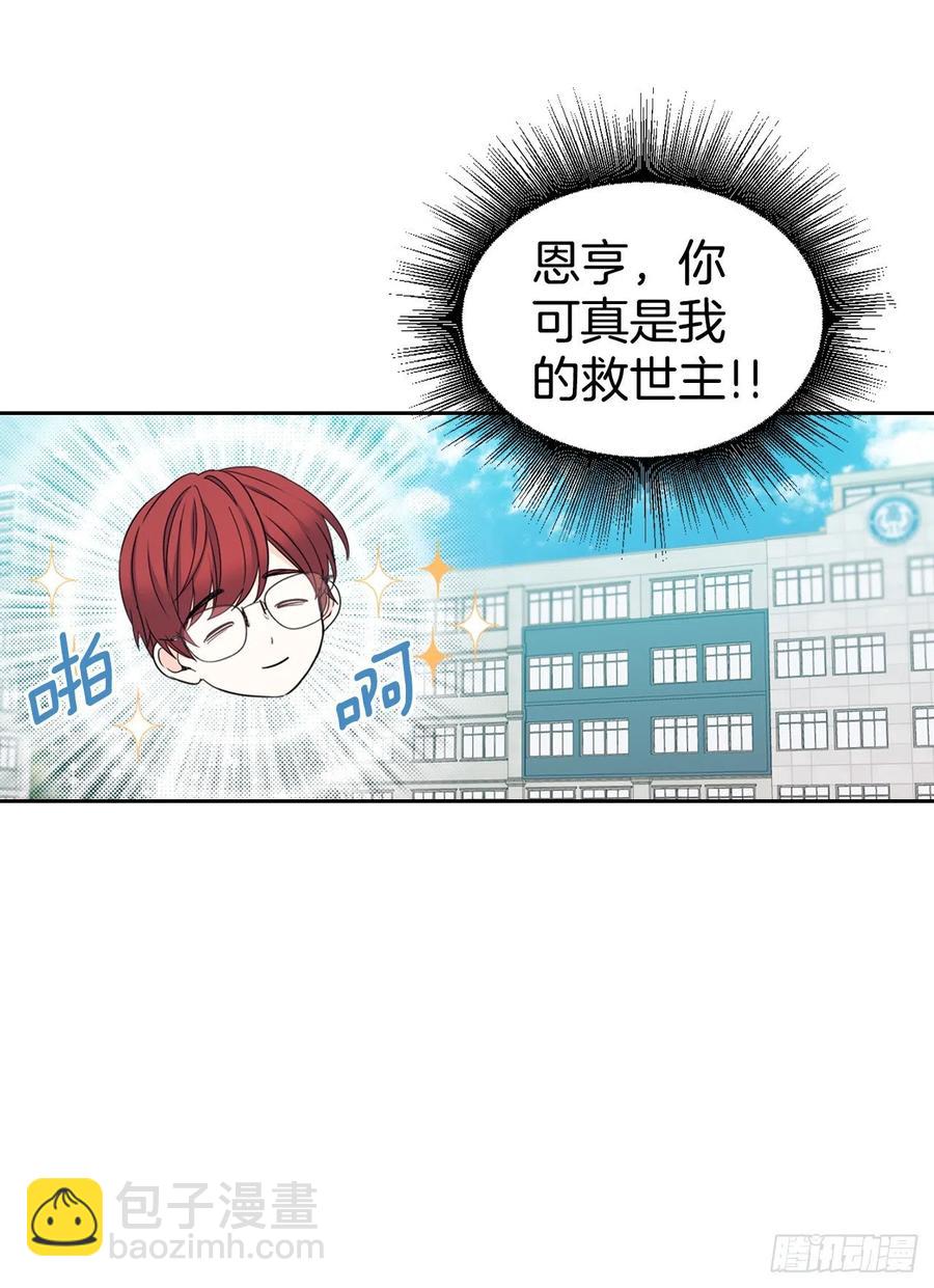 103.解决方法(1/2)-第104话