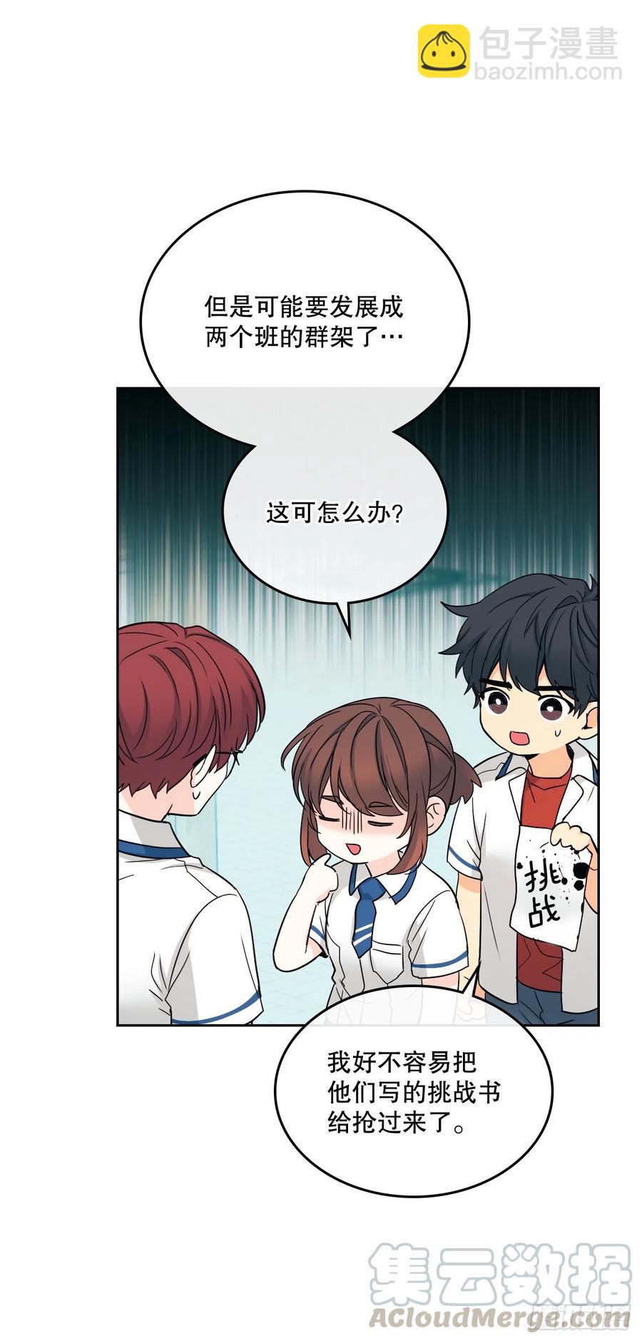 103.解决方法(1/2)-第104话