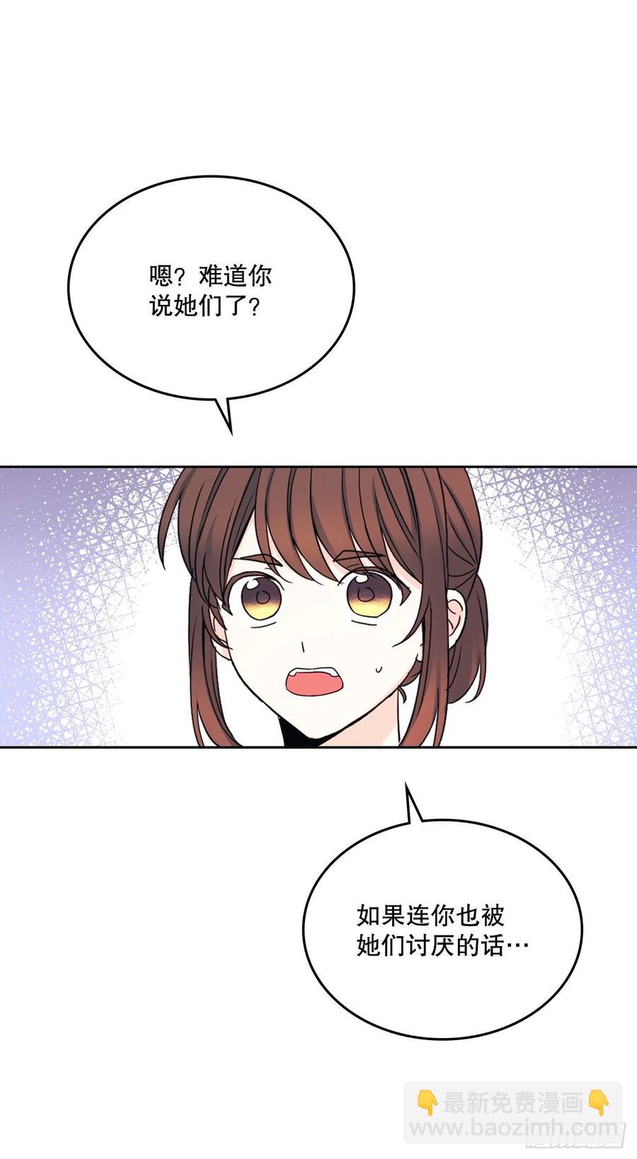 103.解决方法(1/2)-第104话