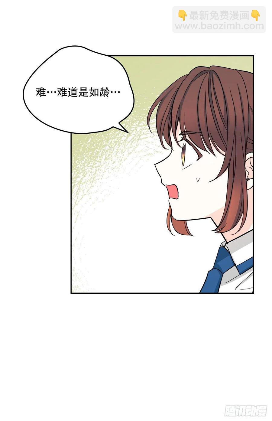 103.解决方法(1/2)-第104话