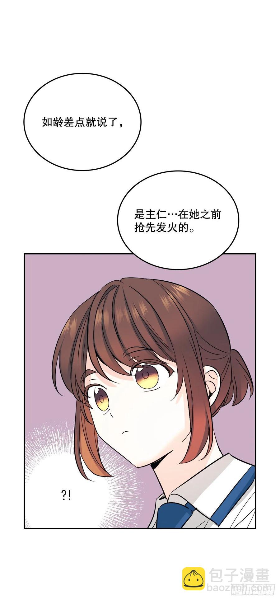 103.解决方法(1/2)-第104话