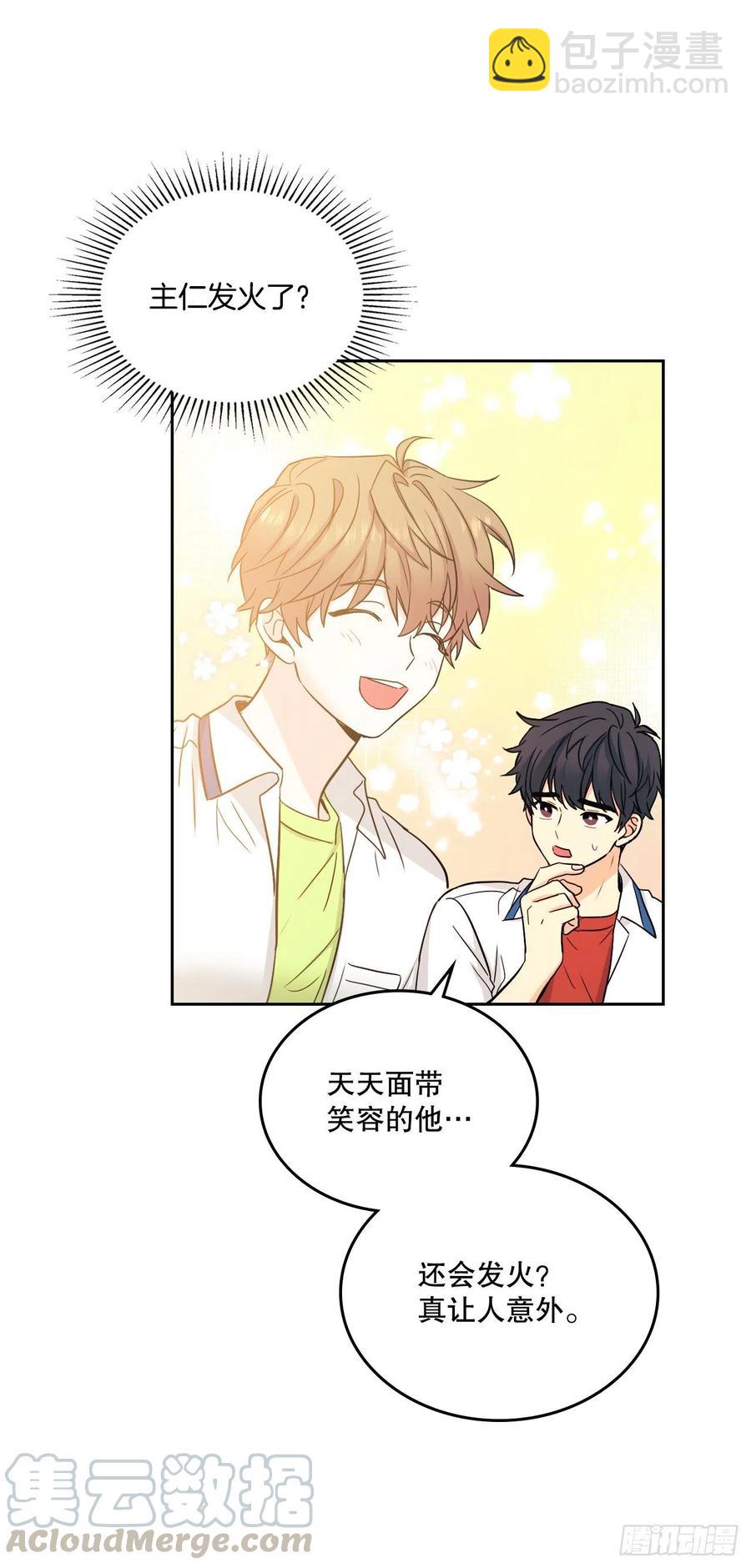 103.解决方法(1/2)-第104话