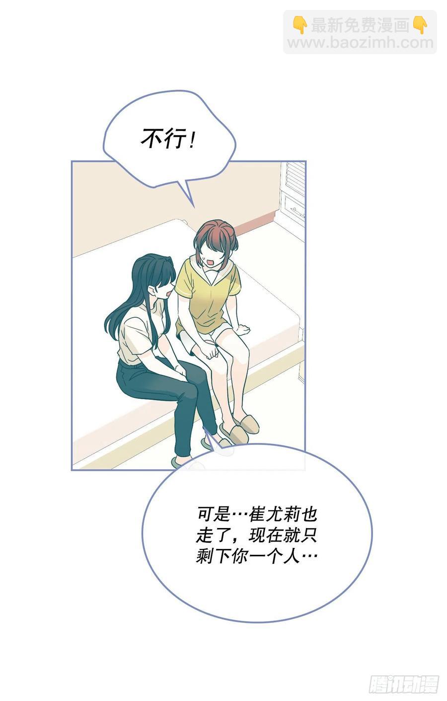 103.解决方法(1/2)-第104话