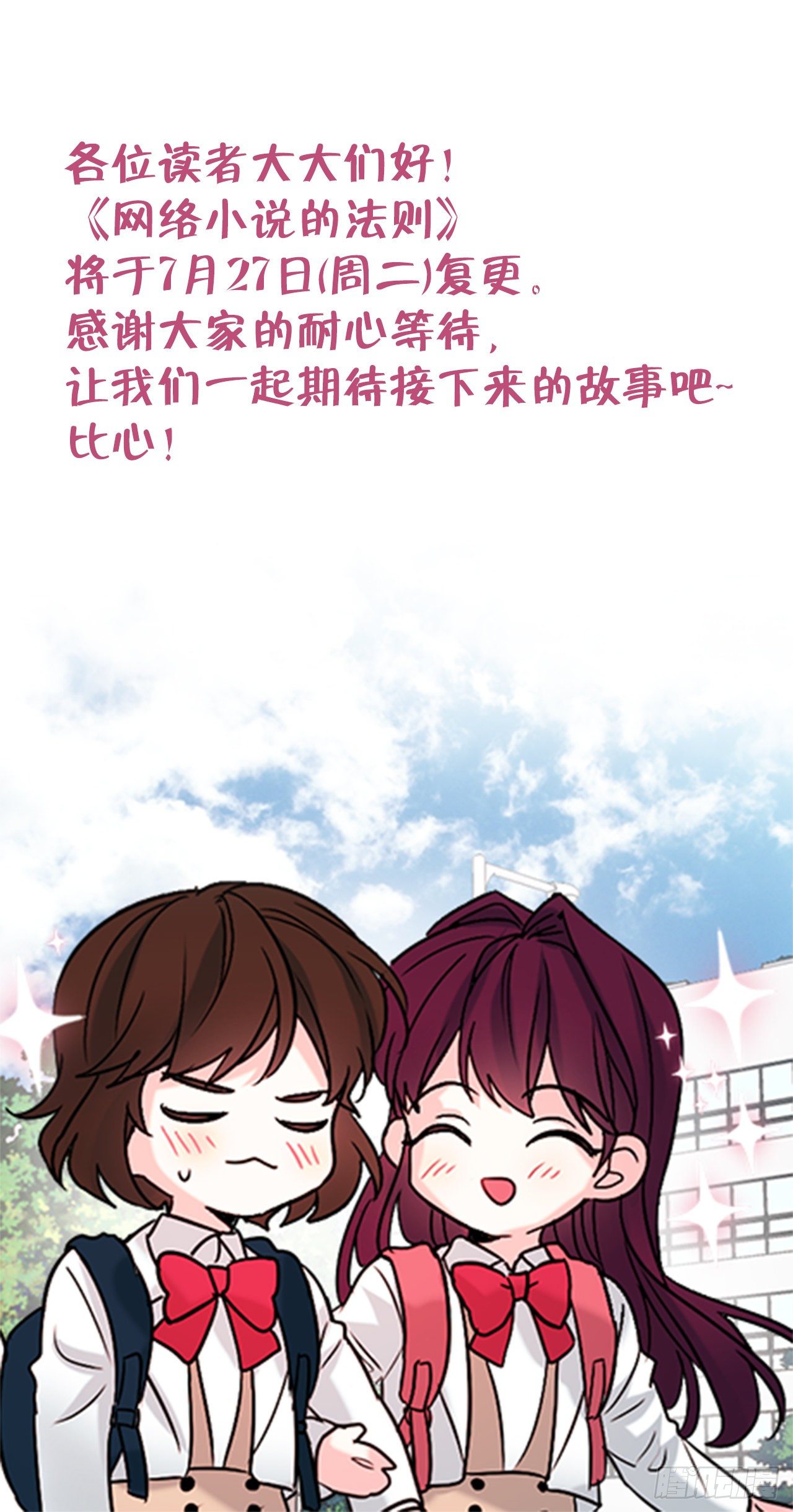 复更通知-第106话