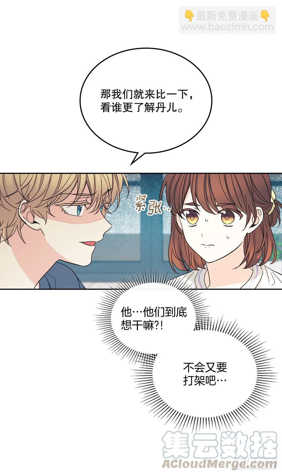 106.感冒(1/2)-第108话