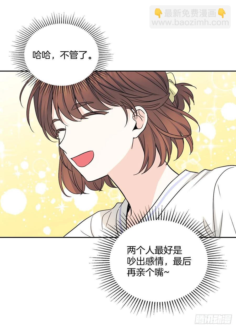 106.感冒(1/2)-第108话