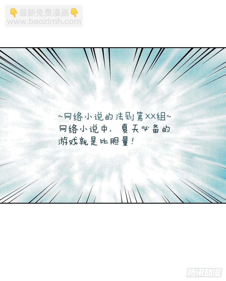 106.感冒(1/2)-第108话
