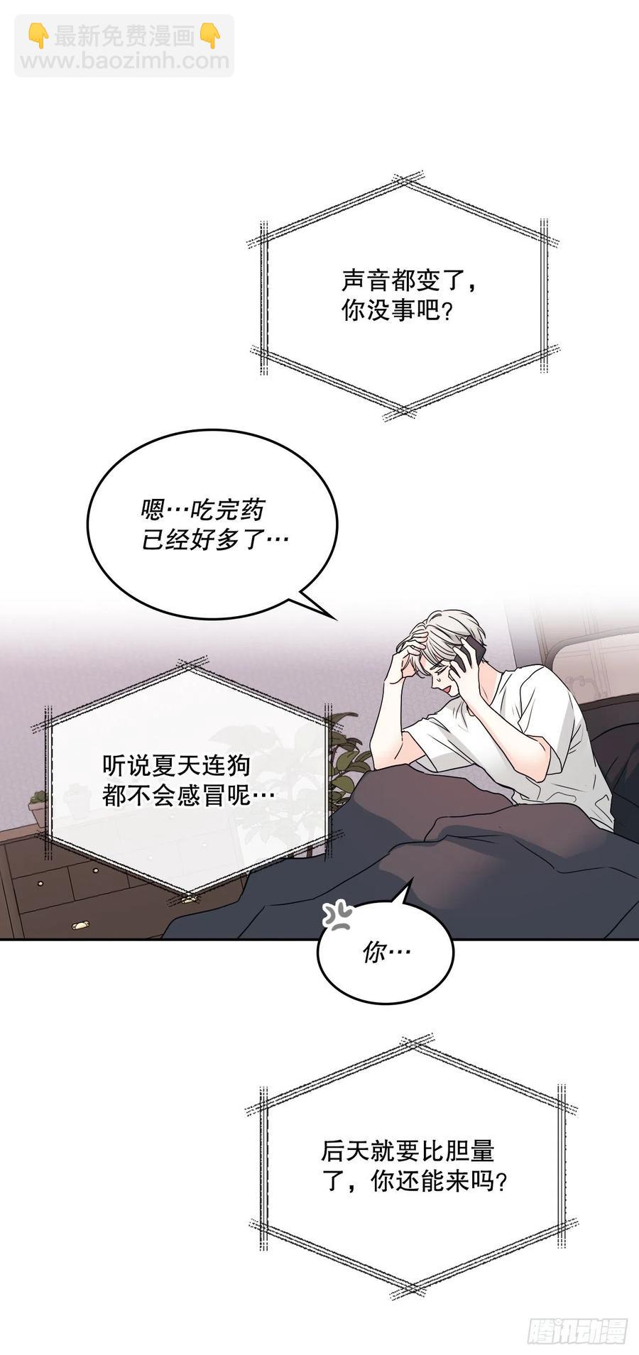 106.感冒(1/2)-第108话