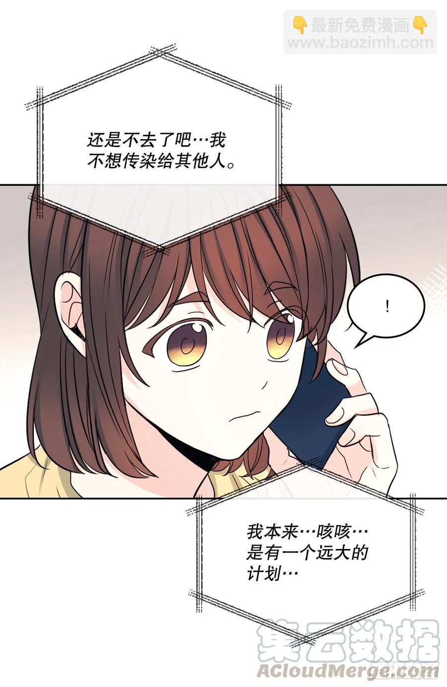 106.感冒(1/2)-第108话