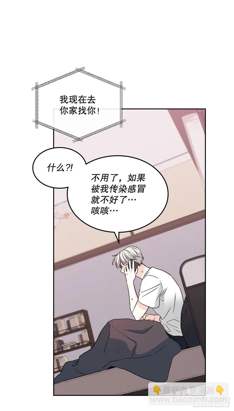 106.感冒(1/2)-第108话