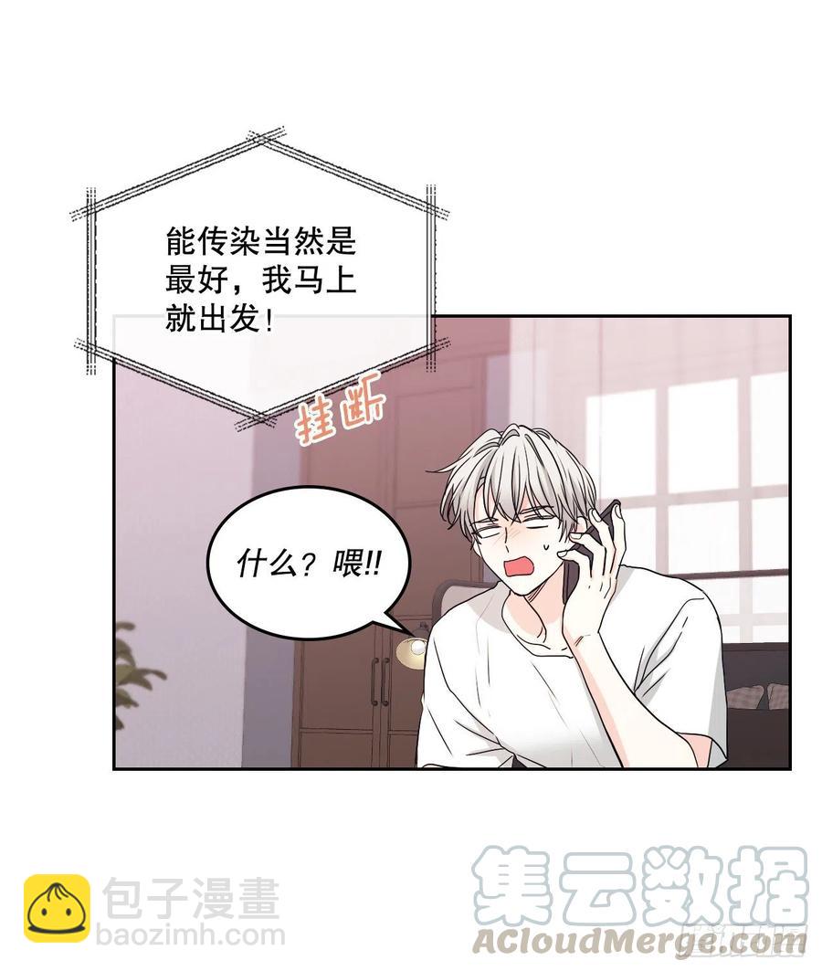 106.感冒(1/2)-第108话