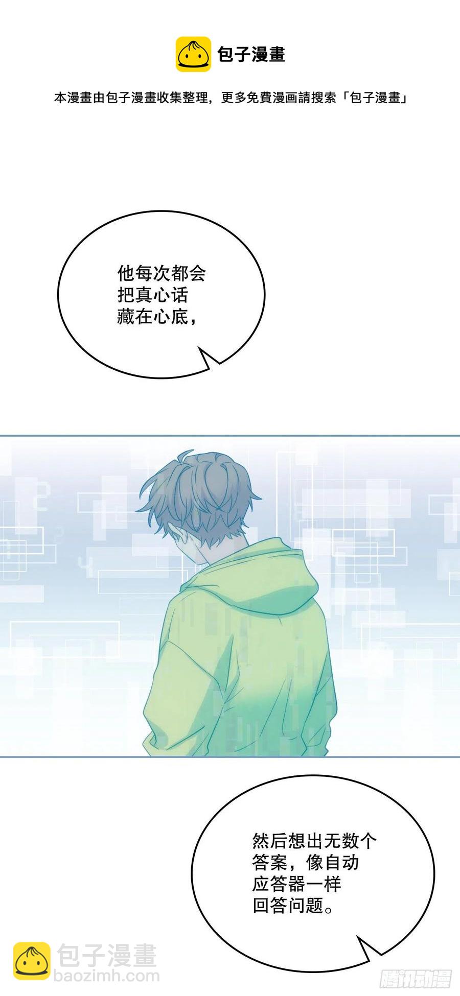 108.恩亨喜欢的人(1/2)-第110话