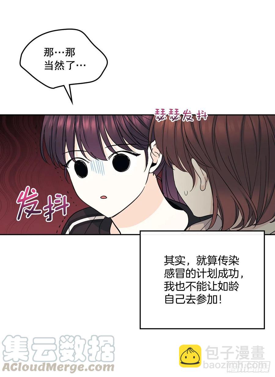 108.恩亨喜欢的人(1/2)-第110话