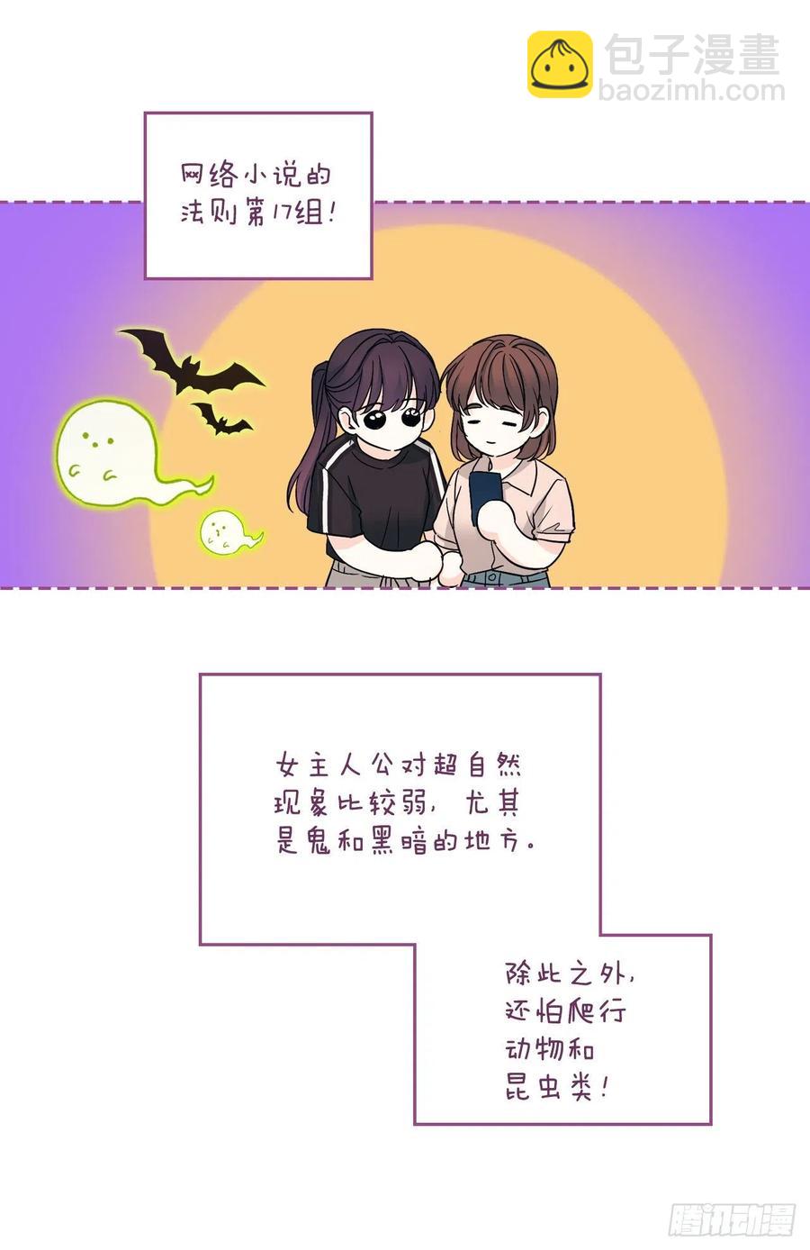108.恩亨喜欢的人(1/2)-第110话