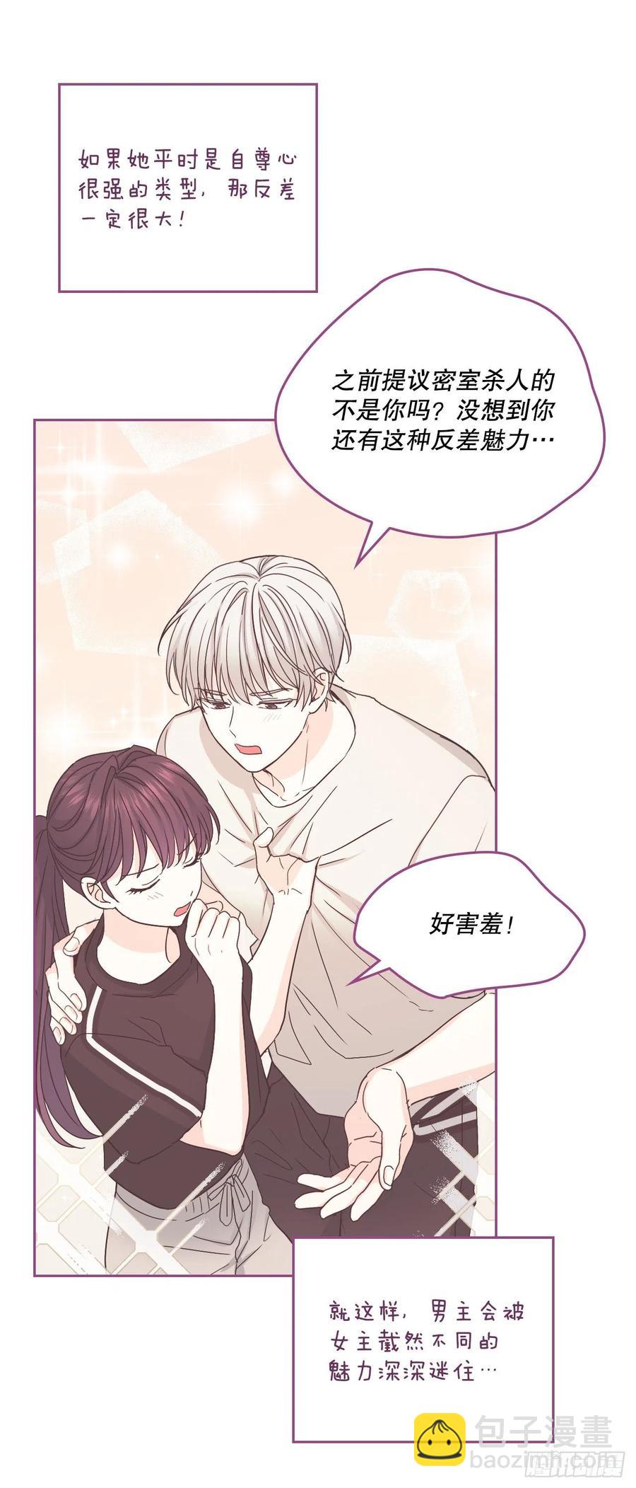 108.恩亨喜欢的人(1/2)-第110话