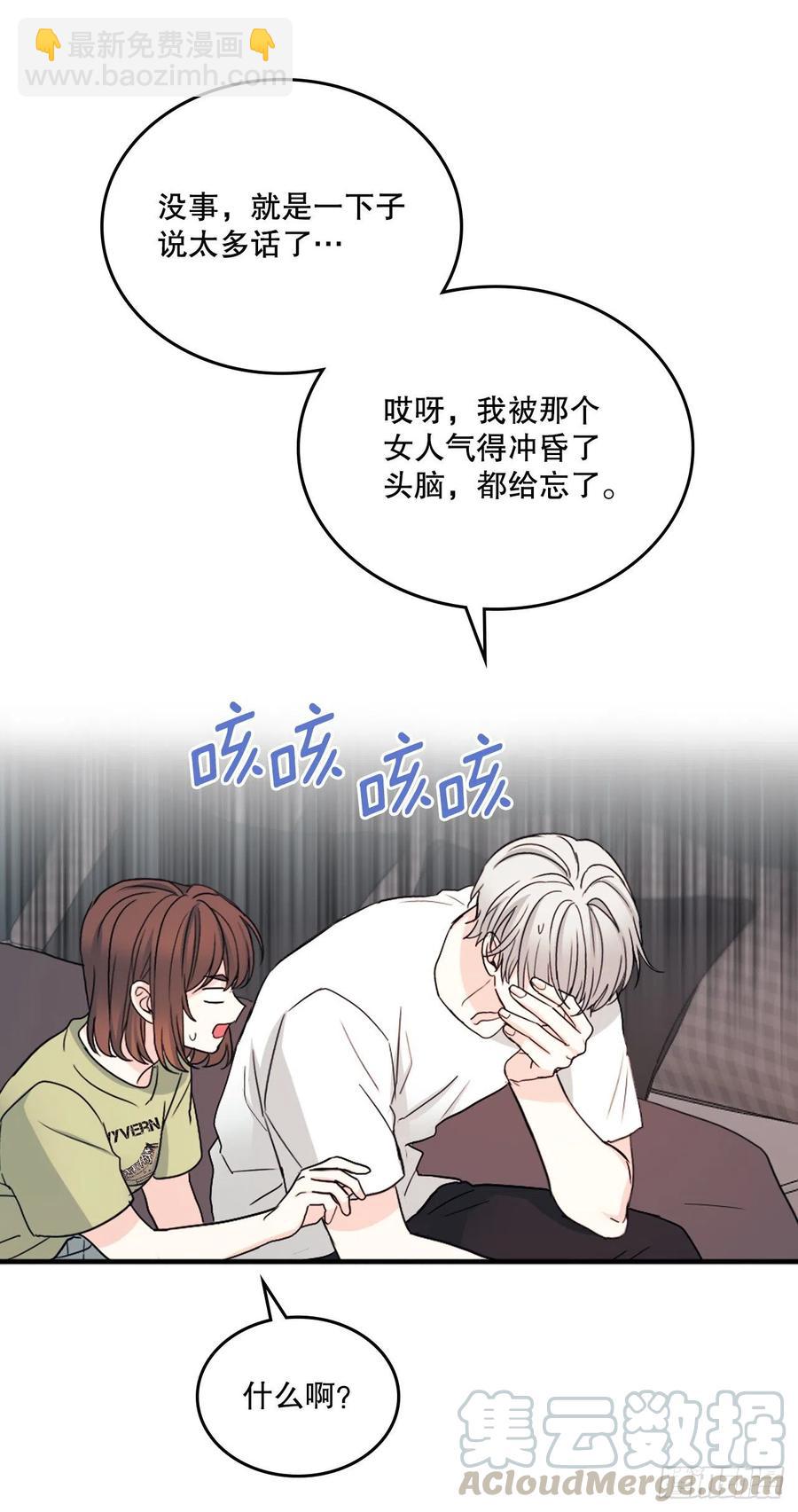 108.恩亨喜欢的人(1/2)-第110话
