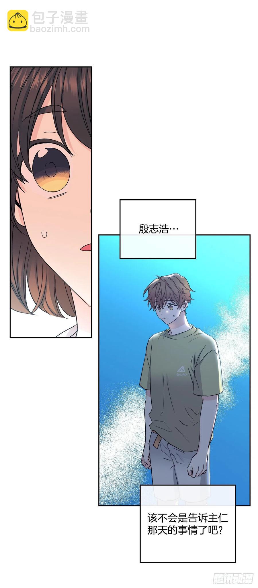 108.恩亨喜欢的人(1/2)-第110话