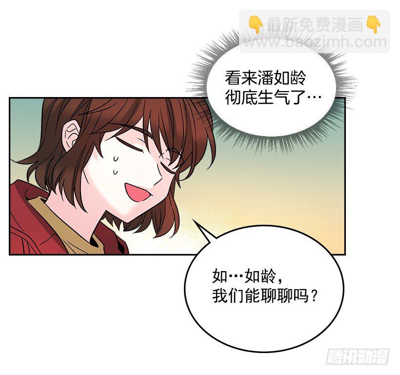 11.你俩在交往吗？(1/2)-第12话