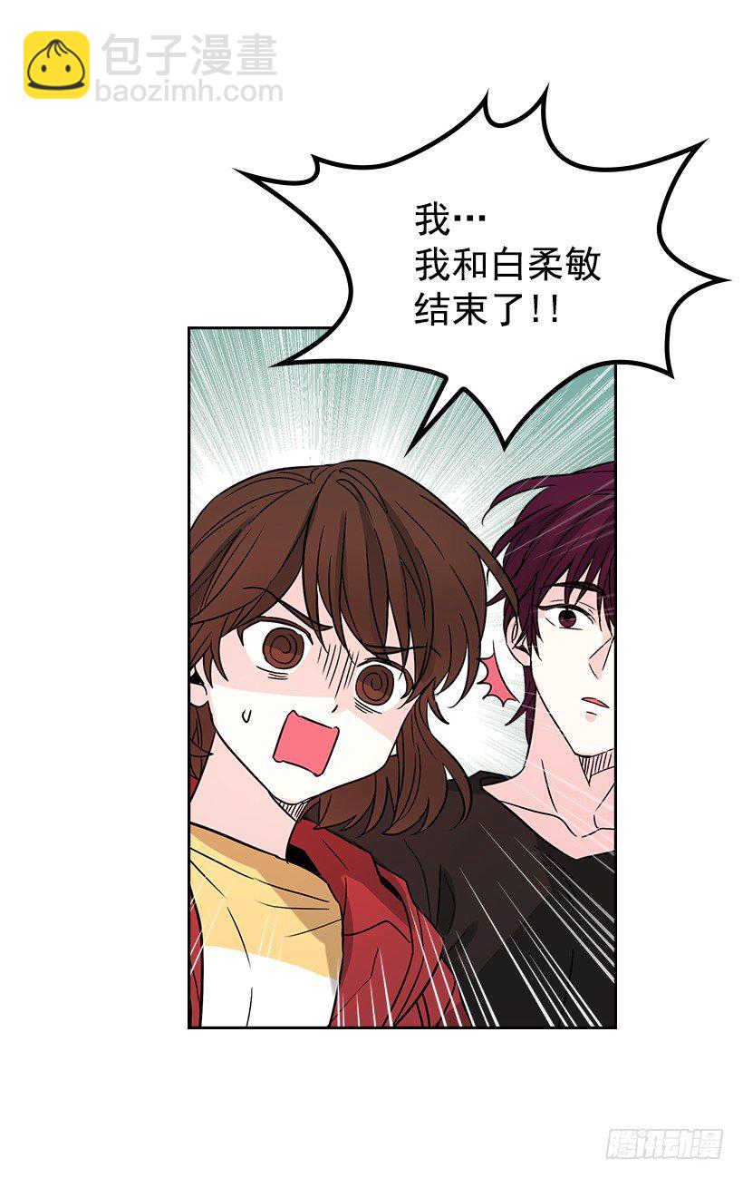 11.你俩在交往吗？(1/2)-第12话
