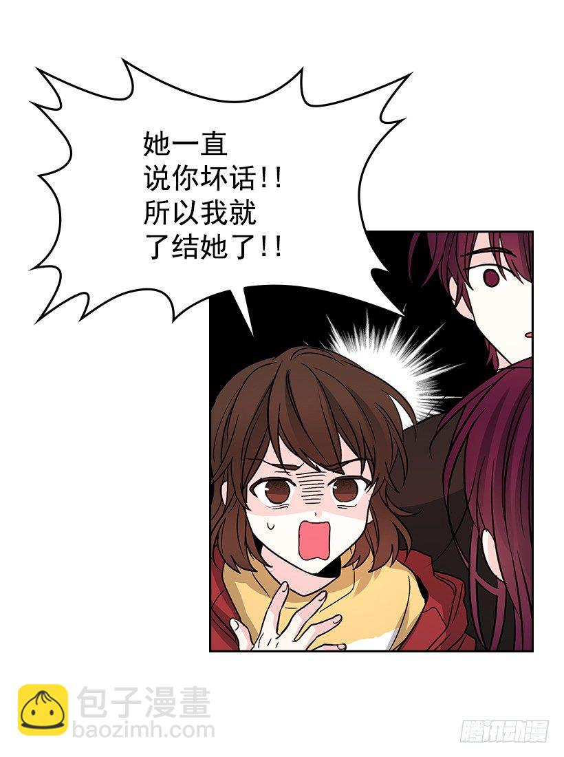 11.你俩在交往吗？(1/2)-第12话
