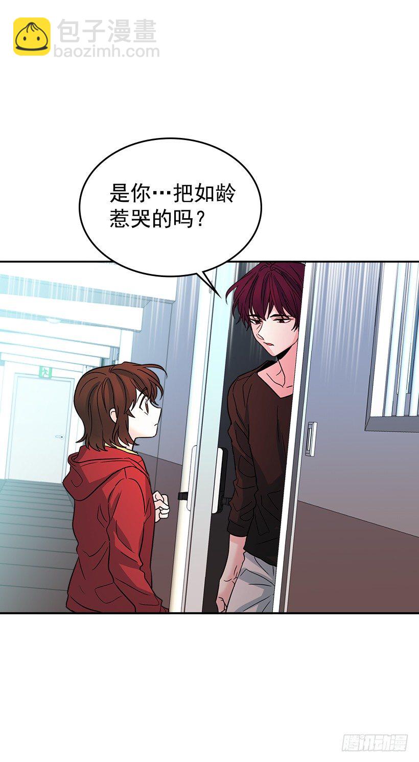 11.你俩在交往吗？(1/2)-第12话