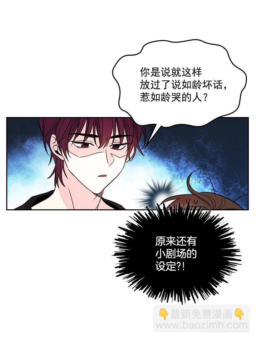 11.你俩在交往吗？(1/2)-第12话