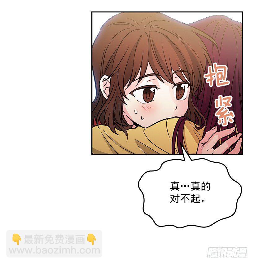 11.你俩在交往吗？(1/2)-第12话