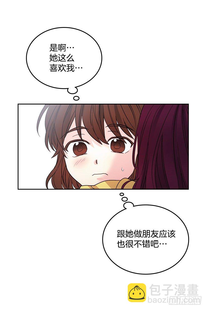 11.你俩在交往吗？(1/2)-第12话