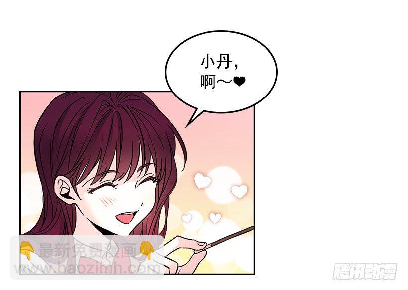 11.你俩在交往吗？(1/2)-第12话