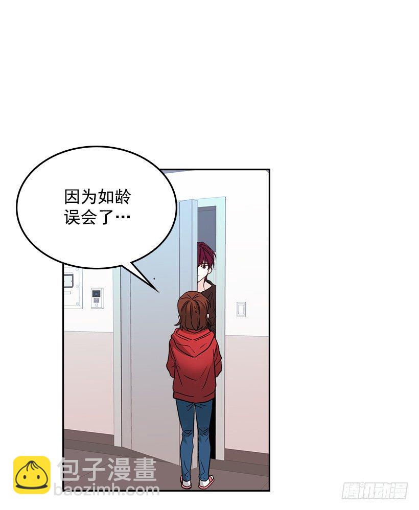 11.你俩在交往吗？(1/2)-第12话