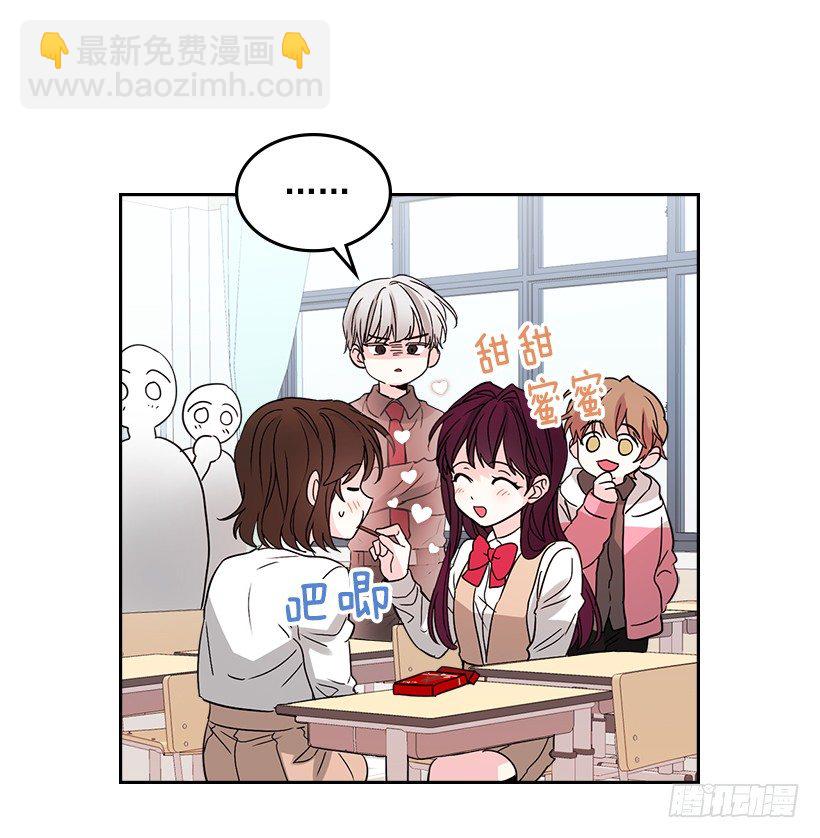 11.你俩在交往吗？(1/2)-第12话