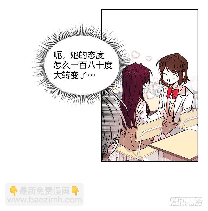 11.你俩在交往吗？(1/2)-第12话