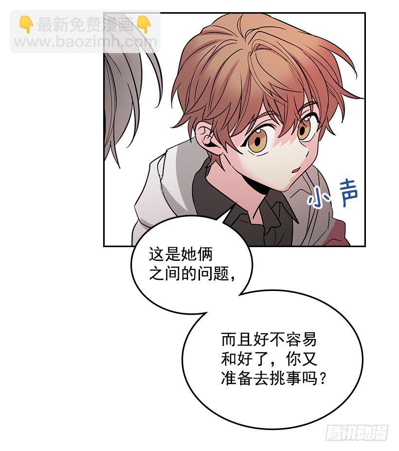 11.你俩在交往吗？(1/2)-第12话