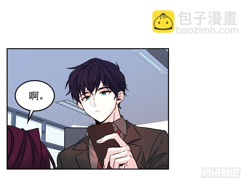 11.你俩在交往吗？(1/2)-第12话