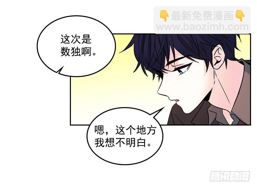11.你俩在交往吗？(1/2)-第12话