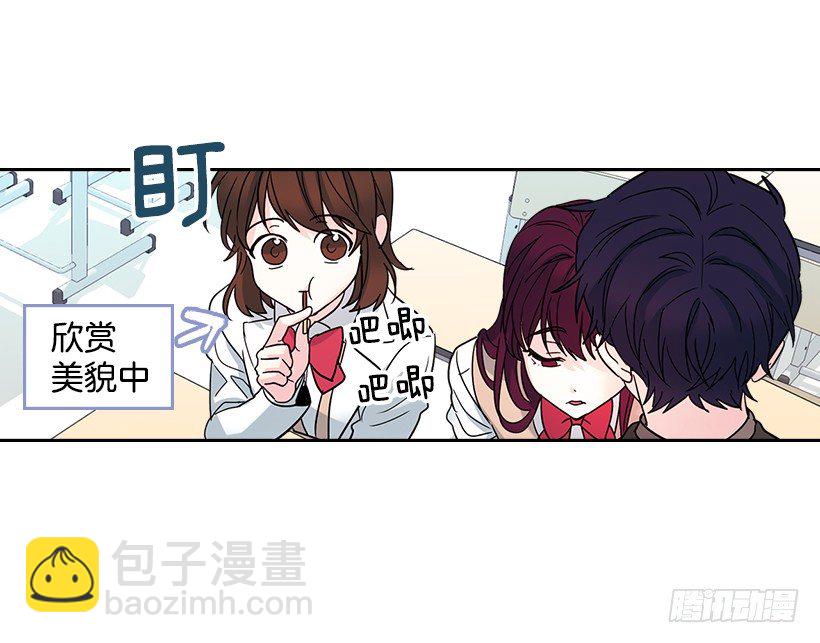 11.你俩在交往吗？(1/2)-第12话