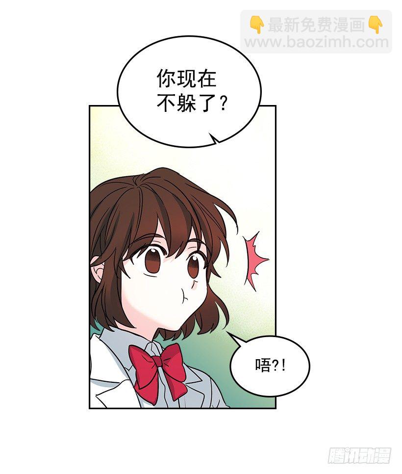 11.你俩在交往吗？(1/2)-第12话