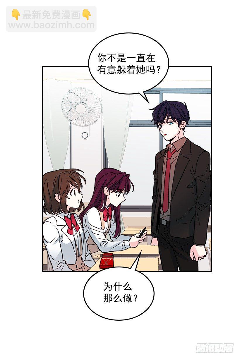 11.你俩在交往吗？(1/2)-第12话
