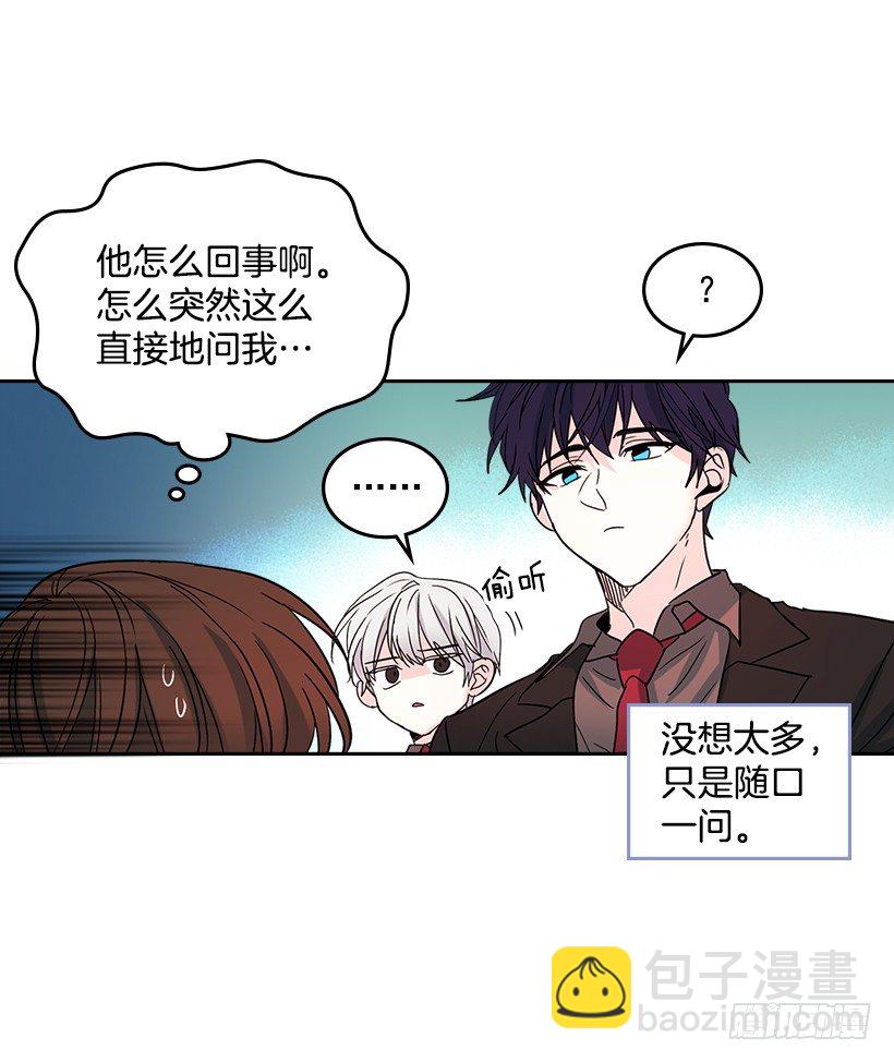 11.你俩在交往吗？(1/2)-第12话