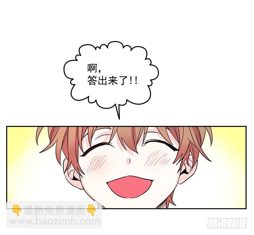 11.你俩在交往吗？(1/2)-第12话