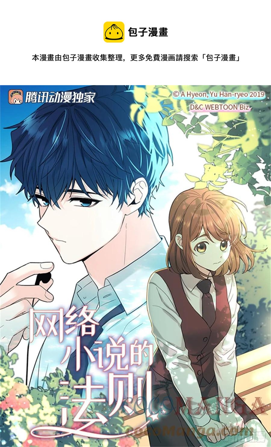 110.到达另一个世界(1/2)-第112话