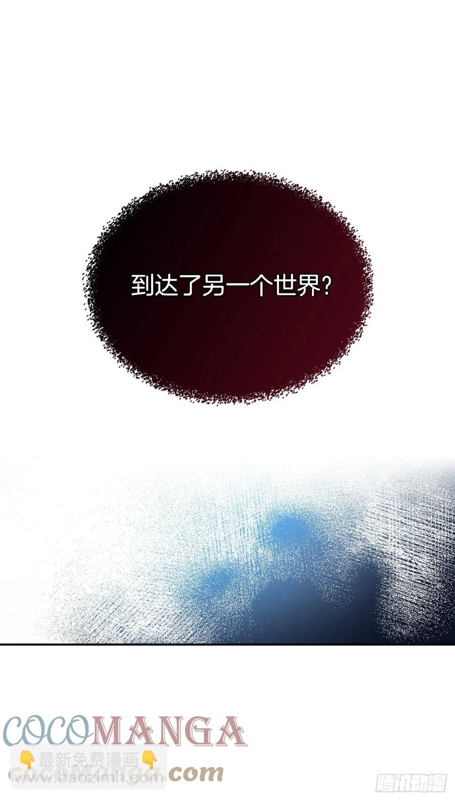 110.到达另一个世界(1/2)-第112话