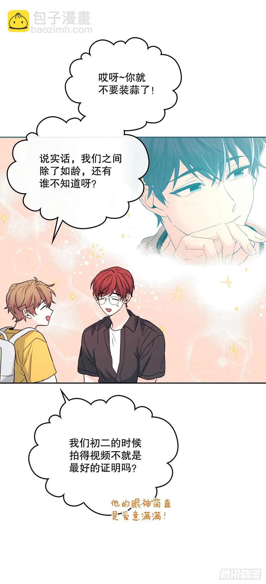 118.图书馆集体学习(1/2)-第120话