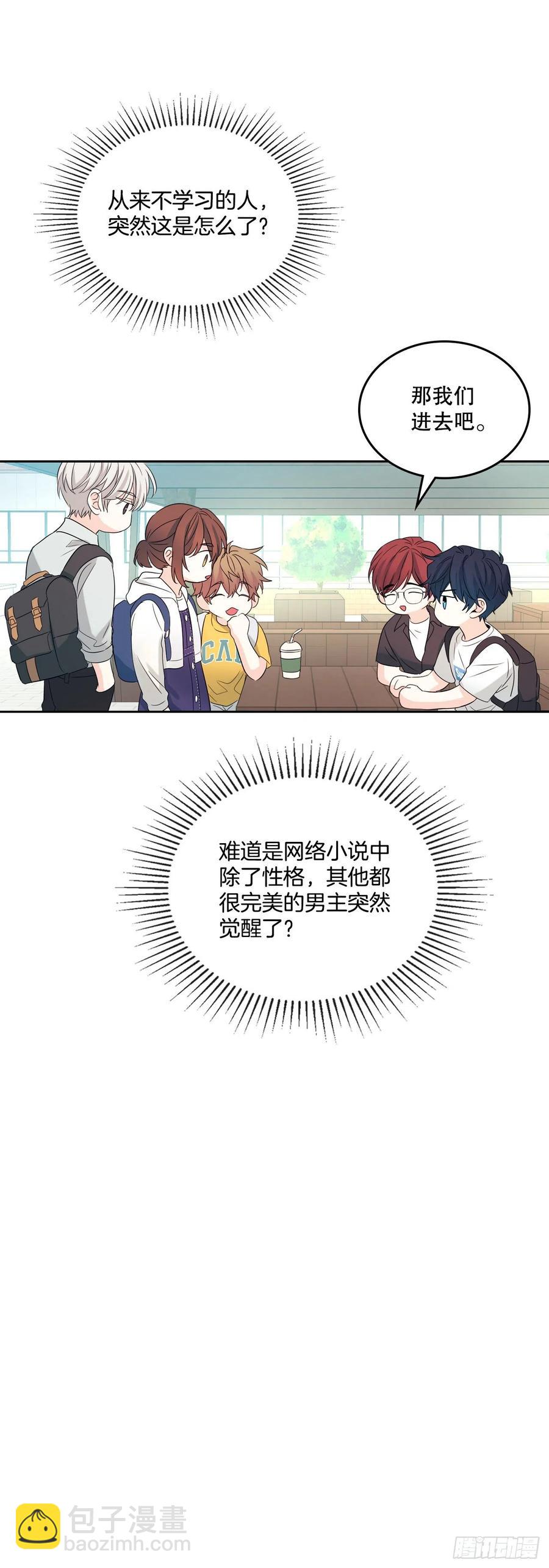 118.图书馆集体学习(1/2)-第120话