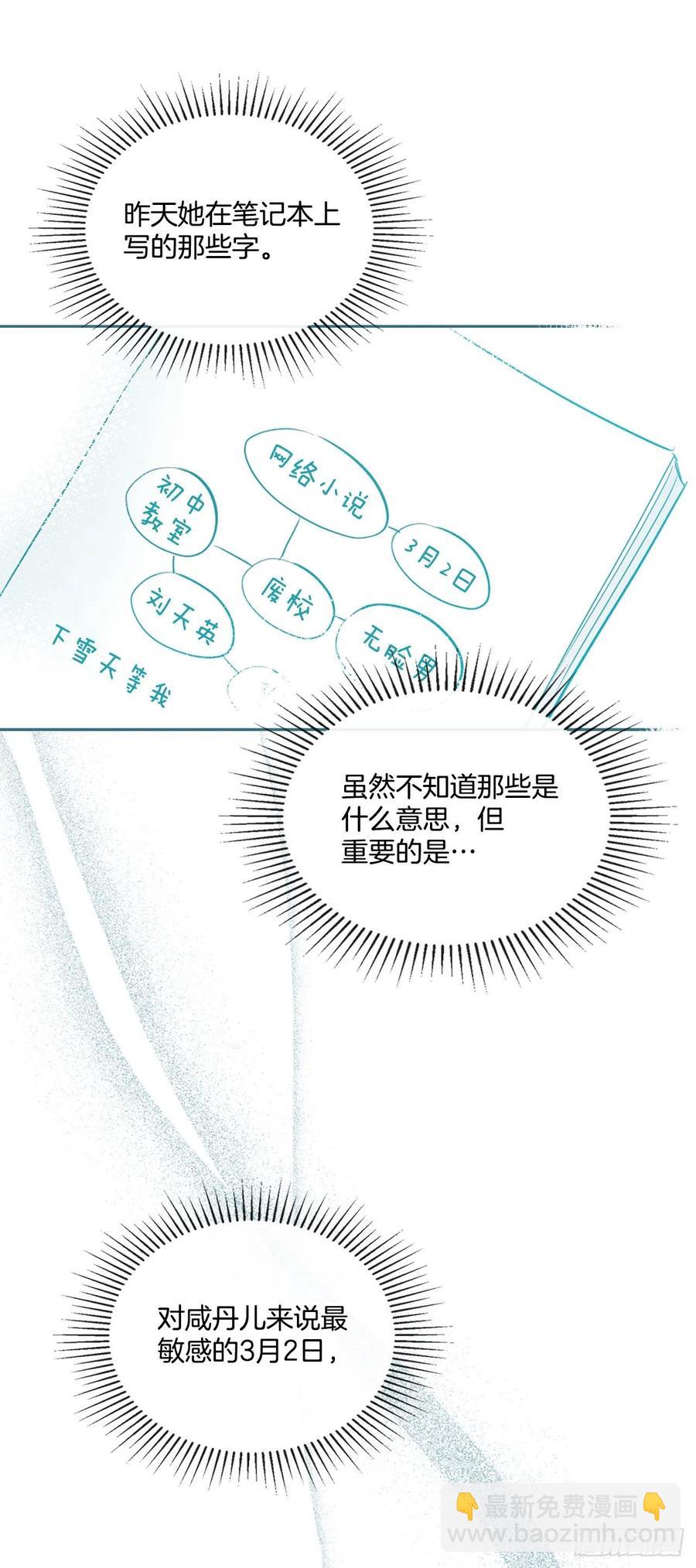 118.图书馆集体学习(1/2)-第120话
