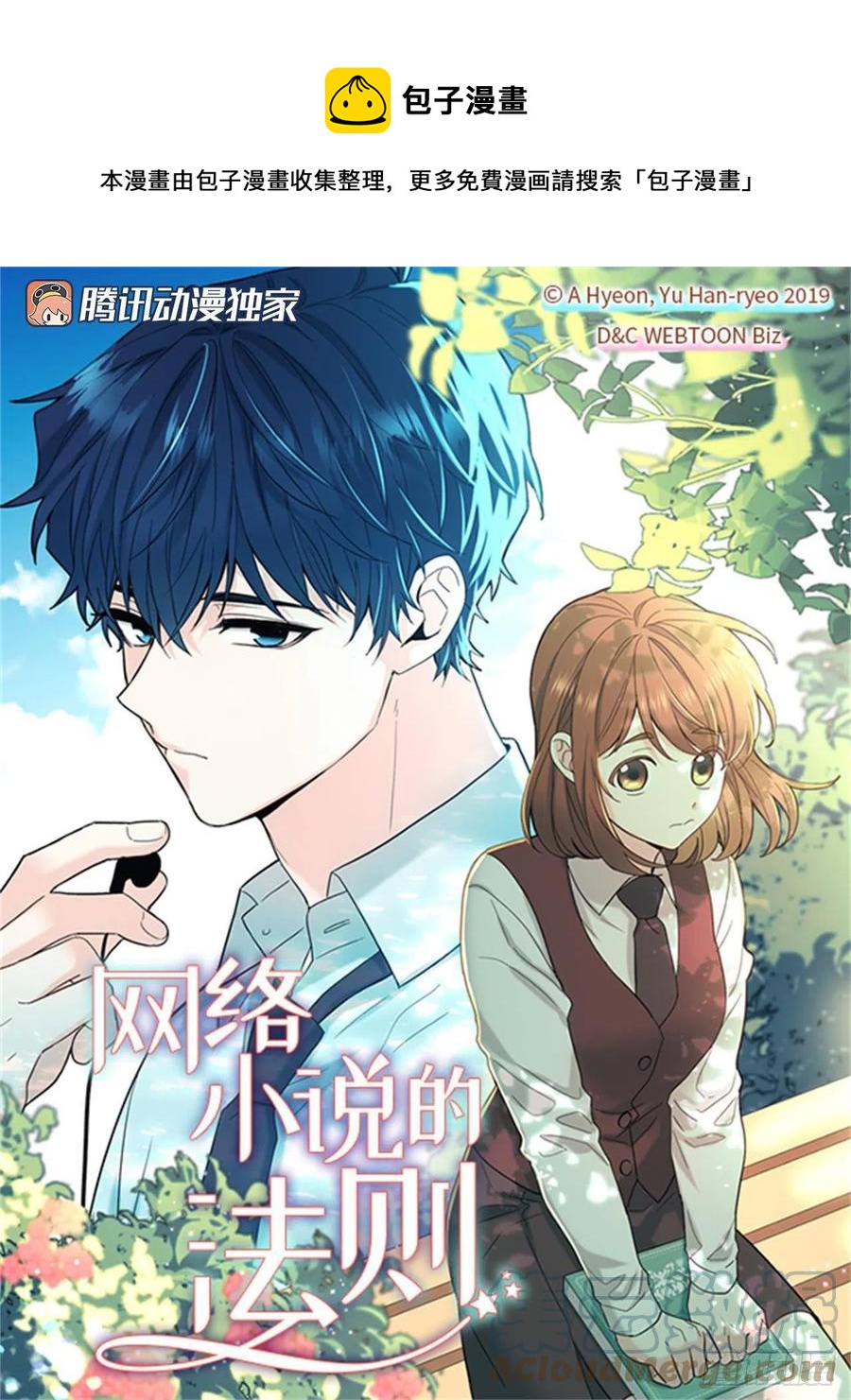 124.盛装打扮(1/2)-第126话