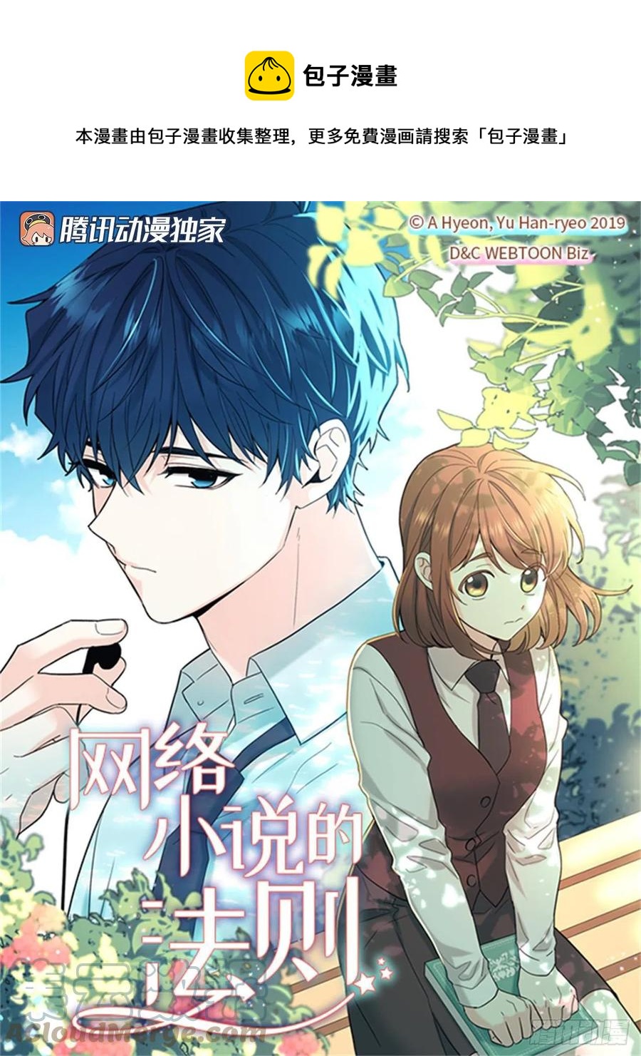 126.出席派对(1/2)-第128话