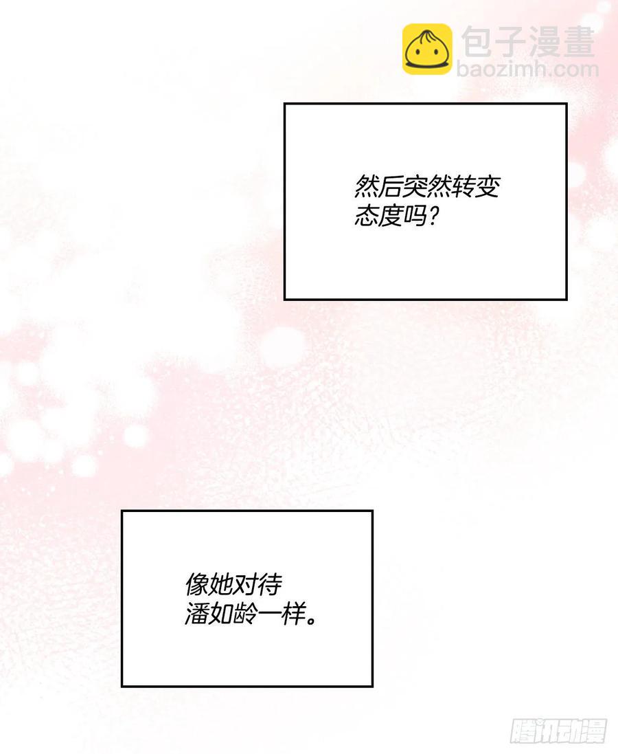 126.出席派对(1/2)-第128话